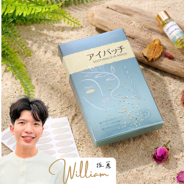 WiseQuest 草本冷敷眼貼 1盒組